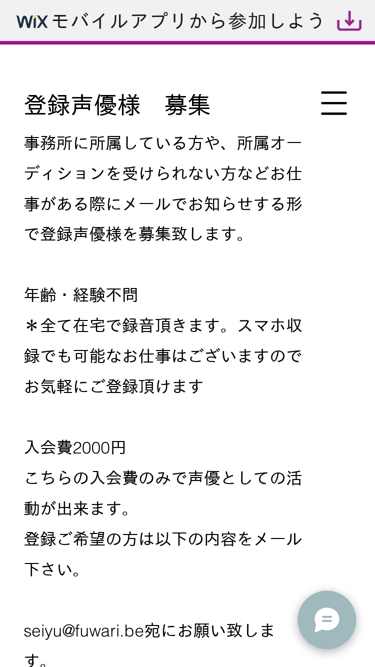 登録声優様 募集 声優オーディション